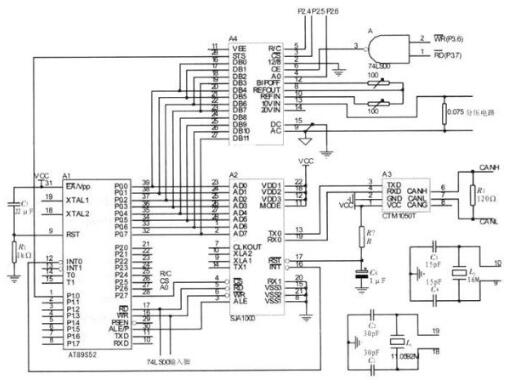 基于CAN总线的驻车电流采集节点的硬件电路设计,基于CAN总线的驻车电流采集节点的硬件电路设计,第2张