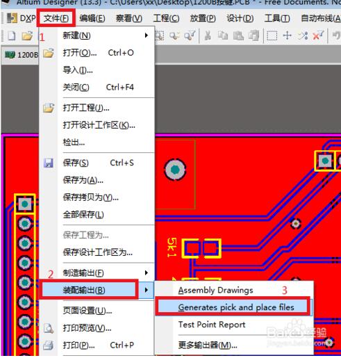 pcb如何导出坐标文件,利用AD13导出pcb坐标文件,第3张