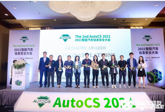 “The 2nd AutoCS 2021智能汽车信息安全大会”于5月27-28日在上海明捷万丽酒店圆满落幕,o4YBAGC1nuyAfgCBAAS69Lk3abQ815.png,第3张