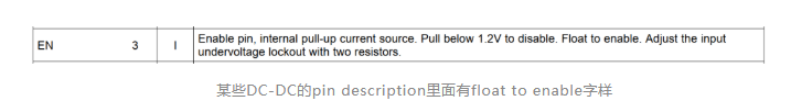 DCDC和LDO电源芯片的使能管脚EN的使用说明,第2张