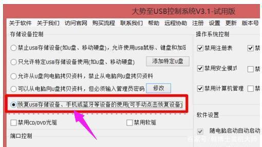 笔记本电脑USB接口没有反应怎么解决,笔记本电脑USB接口没有反应怎么解决,第4张