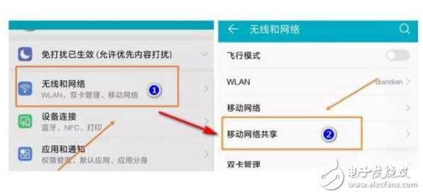 荣耀手机WLAN信号桥 隐藏的信号放大器,荣耀手机WLAN信号桥 隐藏的信号放大器,第2张