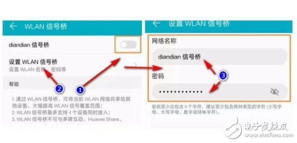 荣耀手机WLAN信号桥 隐藏的信号放大器,荣耀手机WLAN信号桥 隐藏的信号放大器,第3张