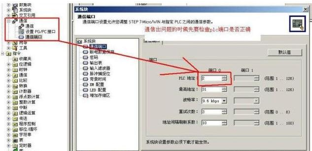西门子PLC无法通信时该怎么办,西门子PLC无法通信时该怎么办,第2张