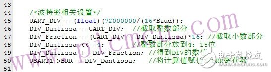 STM32单片机串口波特率的计算方法解析,STM32单片机串口波特率的计算方法解析,第5张