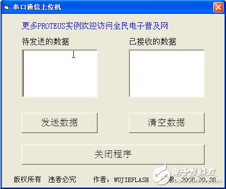 PIC单片机与PC机实现串行通信的设计,PIC单片机与PC机实现串行通信的设计,第6张