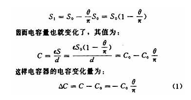 电容式传感器的特点及工作原理解析,电容式传感器的特点及工作原理解析,第3张