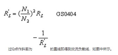 甲类单管功率放大电路原理图与管耗分析,甲类单管功率放大电路原理图与管耗分析,第3张