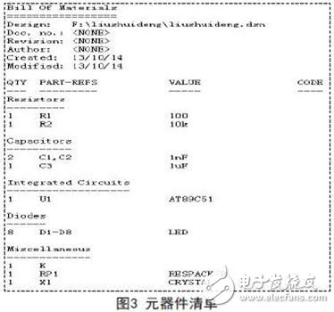 基于Proteus软件和AT80C51单片机实现流水灯的仿真设计,基于Proteus软件和AT80C51单片机实现流水灯的仿真设计,第5张