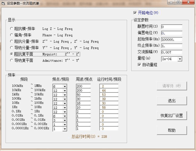 交流阻抗的测量方法 ,交流阻抗的测量方法 ,第2张