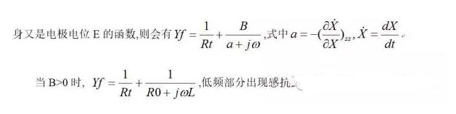 电化学阻抗谱的应用及其解析方法,电化学阻抗谱的应用及其解析方法 ,第21张