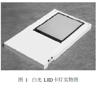 白光LED卡灯的结构及工作原理解析,白光LED卡灯的结构及工作原理解析,第2张