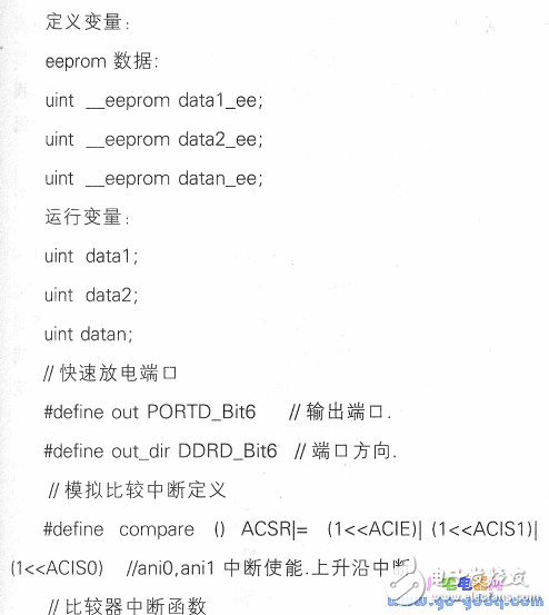 如何解决AVR单片机上电复位工作混乱的问题,如何解决AVR单片机上电复位工作混乱的问题,第4张