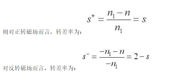 单相异步电动机的基本原理与工作原理,单相异步电动机的基本原理与工作原理,第3张