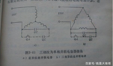 三相电机改为单相运行3种接线方法,第6张