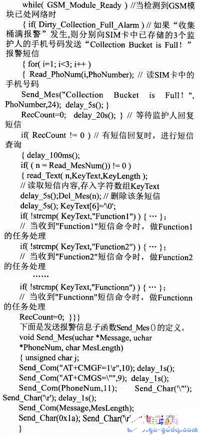 PIC单片机实现护理机智能控制的设计,PIC单片机实现护理机智能控制的设计,第7张