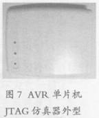 AVR单片机的主要特性及应用解析,AVR单片机的主要特性及应用解析,第8张