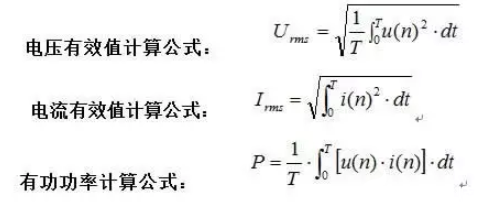 浅谈功率分析仪的测量原理,浅谈功率分析仪的测量原理,第3张