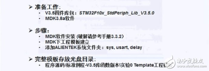 如何创建一个STM32工程模板,如何创建一个STM32工程模板,第3张