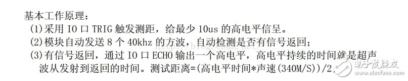 如何利用stm32单片机进行超声波测距,如何利用stm32单片机进行超声波测距,第3张