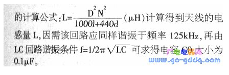 基于AT89C2051单片机的门禁系统应答器电路设计,基于AT89C2051单片机的门禁系统应答器电路设计,第2张