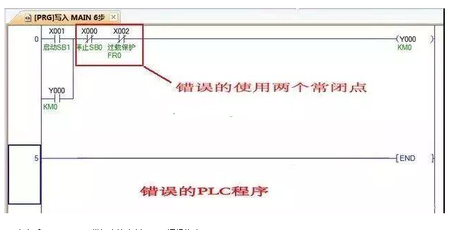 PLC编程最容易犯的错,PLC编程最容易犯的错,第8张
