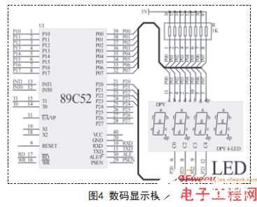 基于STC89C52单片机为控制中心的高精度温度计显示系统设计,基于STC89C52单片机为控制中心的高精度温度计显示系统设计,第5张