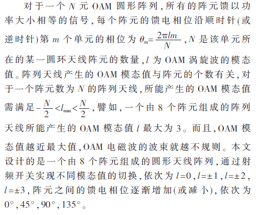 一种基于矩形贴片天线的相控阵列天线设计,一种基于矩形贴片天线的相控阵列天线设计    ,第5张