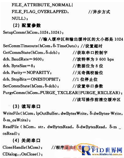 UHF读写器的数字跳频技术怎样去应用,UHF读写器的数字跳频技术怎样去应用,第6张