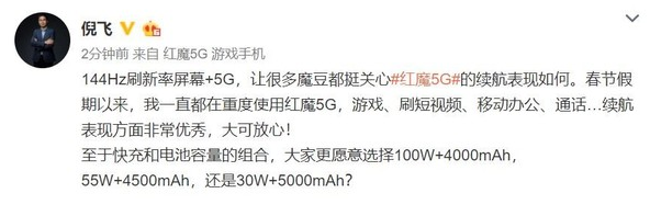 红魔5G游戏手机曝光采用了144Hz刷新率屏幕+5G设计,红魔5G游戏手机曝光采用了144Hz刷新率屏幕+5G设计,第2张