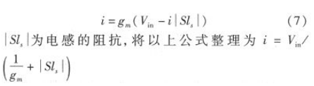 基于Tsmc0.18μmCMOS工艺的全差分的共源共栅低噪声放大器设计,基于Tsmc0.18μmCMOS工艺的全差分的共源共栅低噪声放大器设计   ,第5张