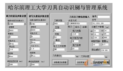 高速数控工具系统RFID自动识别是如何实现的,高速数控工具系统RFID自动识别是如何实现的,第5张