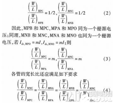 一种两级恒跨导的轨到轨CMOS运算放大器设计探讨概述,一种两级恒跨导的轨到轨CMOS运算放大器设计探讨概述 ,第9张