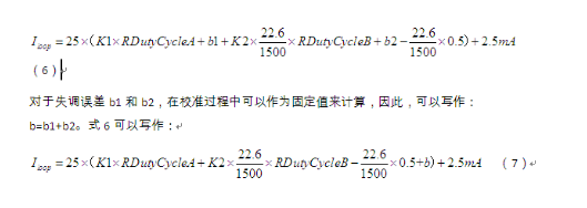 MAX12900 4-20mA变送器的校准方法详解,MAX12900 4-20mA变送器的校准方法详解,第10张