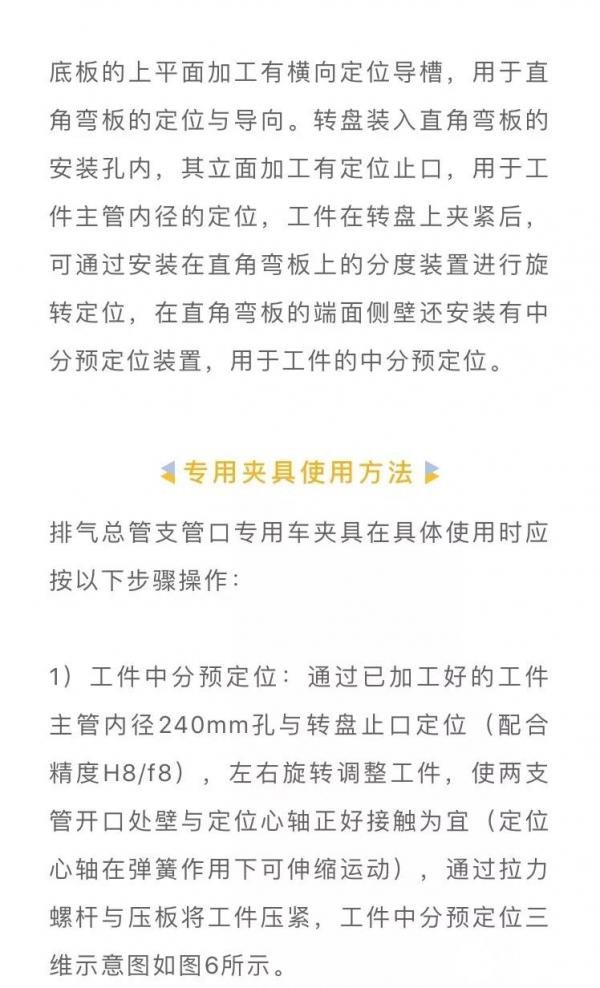 满足产品结构型式加工要求的专用设计夹具介绍,满足产品结构型式加工要求的专用设计夹具介绍,第5张