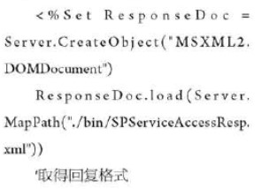 利用ASP脚本程序与USSD网关进行链接实现气象短信服务访问,利用ASP脚本程序与USSD网关进行链接实现气象短信服务访问,第5张