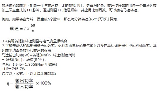 脉宽调制马达驱动器的电气测量解决方案分析,脉宽调制马达驱动器的电气测量解决方案分析,第2张