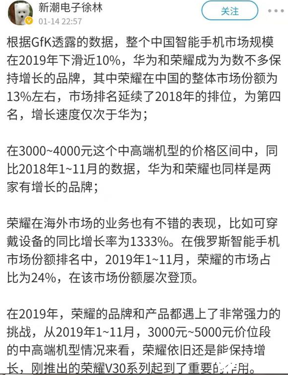 面向5G行业拐点 荣耀手机战略高地争夺战困难重重,面向5G行业拐点 荣耀手机战略高地争夺战困难重重 ,第2张