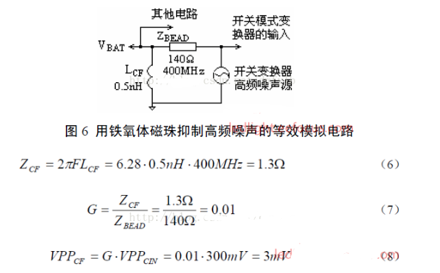 磁珠抑制纹波噪声的原理分析,磁珠抑制纹波噪声的原理分析,第6张