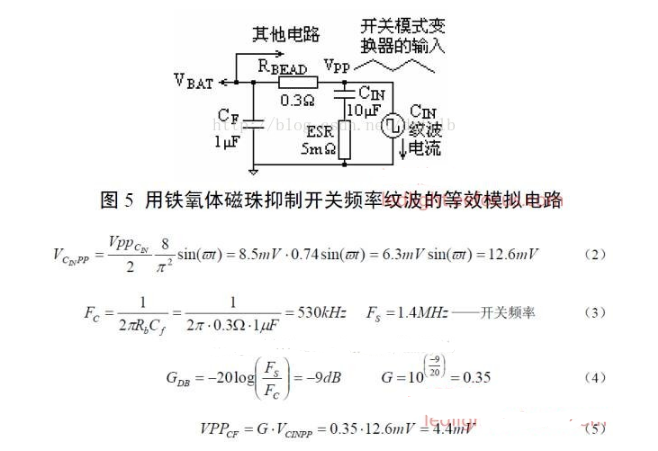 磁珠抑制纹波噪声的原理分析,磁珠抑制纹波噪声的原理分析,第5张