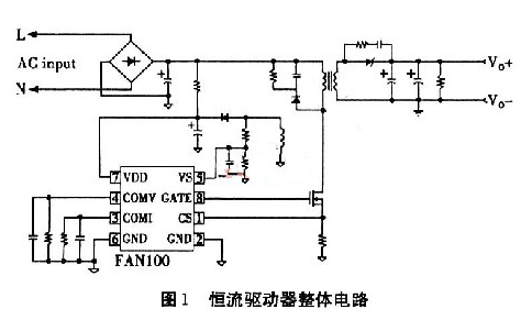 基于飞兆半导体FAN100控制的LED照明系统设计,基于飞兆半导体FAN100控制的LED照明系统设计,第2张