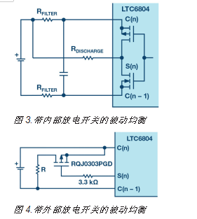 被动均衡可让所有电芯容量近乎具有相同容量,第4张