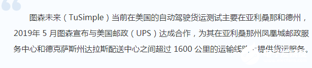 Waymo首轮22.5亿美元融资 自动驾驶竞争已经拉开了序幕,Waymo首轮22.5亿美元融资 自动驾驶竞争已经拉开了序幕    ,第3张