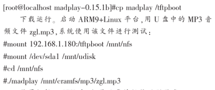 基于Linux系统和S3C2410X处理器实现多媒体播放系统的设计,基于Linux系统和S3C2410X处理器实现多媒体播放系统的设计,第9张