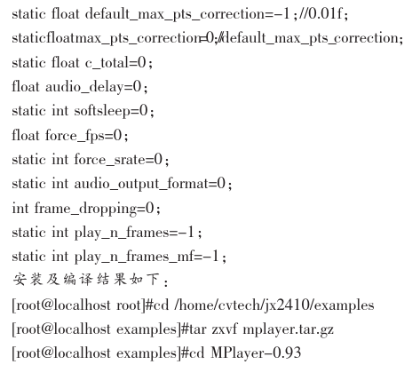 基于Linux系统和S3C2410X处理器实现多媒体播放系统的设计,基于Linux系统和S3C2410X处理器实现多媒体播放系统的设计,第10张