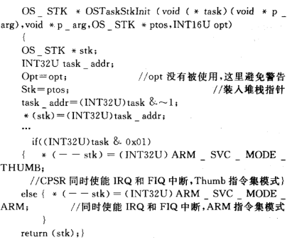 μCOS-II *** 作系统移植在LPC2378上的系统测试及问题解决方法,μC/OS-II *** 作系统移植在LPC2378上的系统测试及问题解决方法,第4张