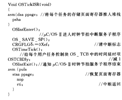 μCOS-II *** 作系统移植在LPC2378上的系统测试及问题解决方法,μC/OS-II *** 作系统移植在LPC2378上的系统测试及问题解决方法,第6张