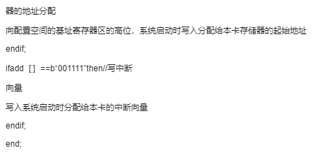 基于AHDL语言和CPLD技术实现PCI总线板卡的设计开发,基于AHDL语言和CPLD技术实现PCI总线板卡的设计开发,第3张