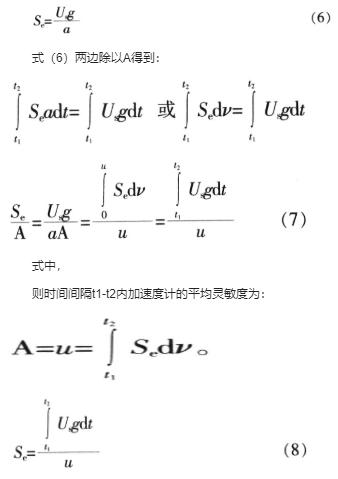 基于微型霍普金森杆技术实现高g值加速度冲击传感器测量装置的设计,第5张