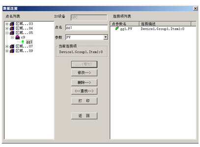 基于OPC技术实现数据访问服务器的设计与应用研究,第4张